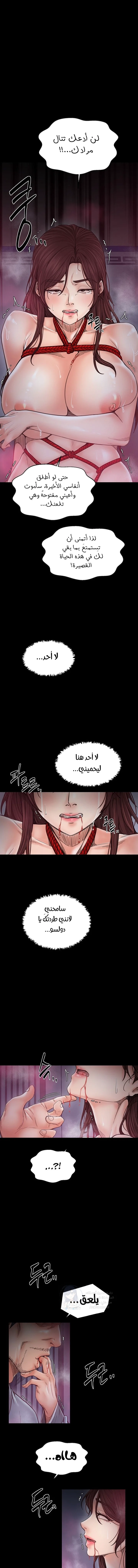 The Servant’s Story - 60 - 6959e25466e09.webp