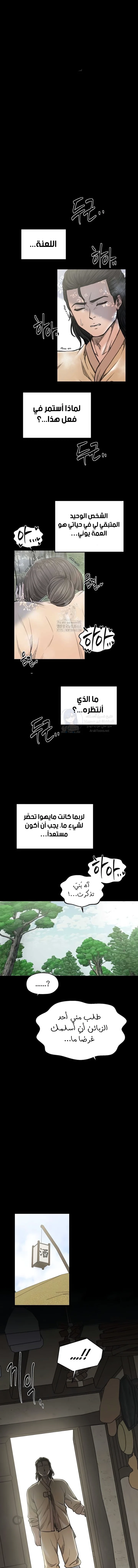The Servant’s Story - 60 - 6959e25d44232.webp