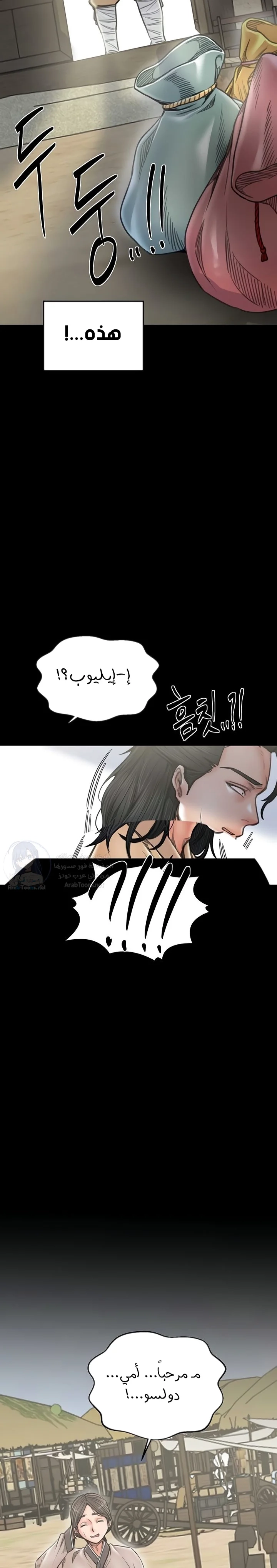 The Servant’s Story - 60 - 6959e25d91b99.webp