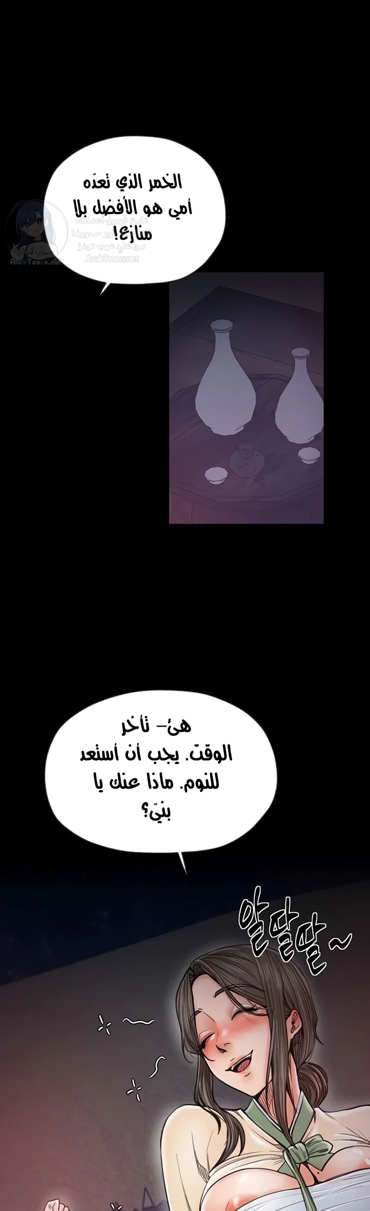 The Servant’s Story - 61 - 69663be0efa70.webp