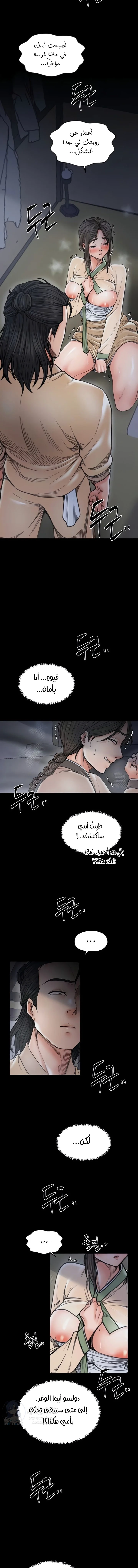 The Servant’s Story - 63 - 69663bf1912d6.webp
