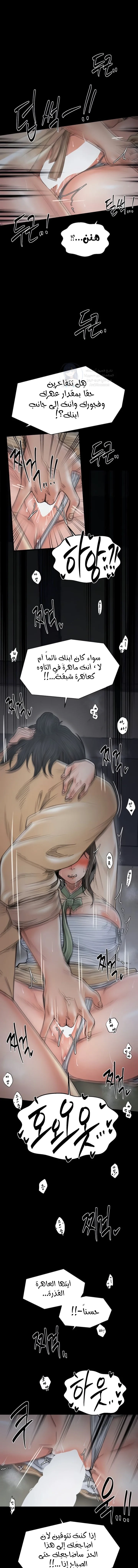 The Servant’s Story - 63 - 69663bf93d4c1.webp