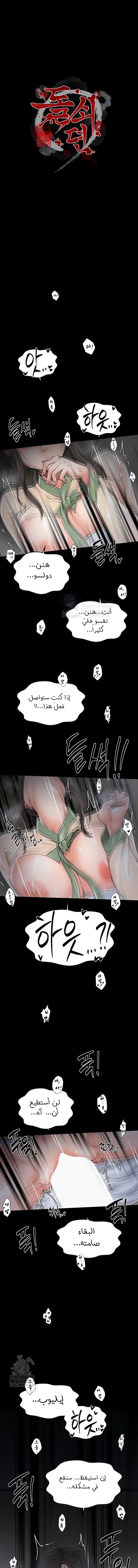The Servant’s Story - 64 - 696b7c702f130.webp