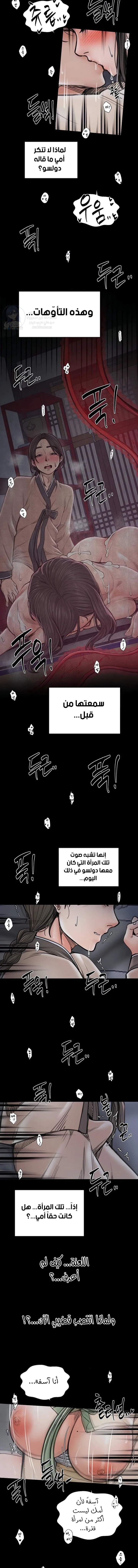 The Servant’s Story - 64 - 696b7c72862c7.webp