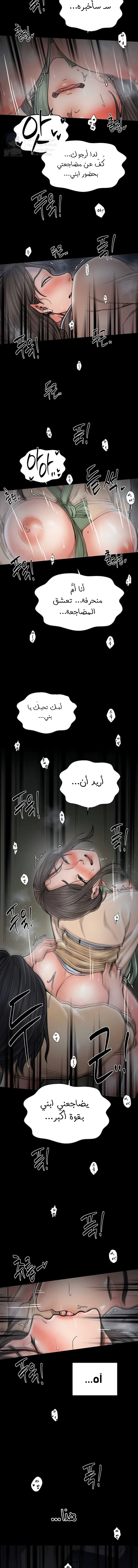The Servant’s Story - 64 - 696b7c7615acd.webp