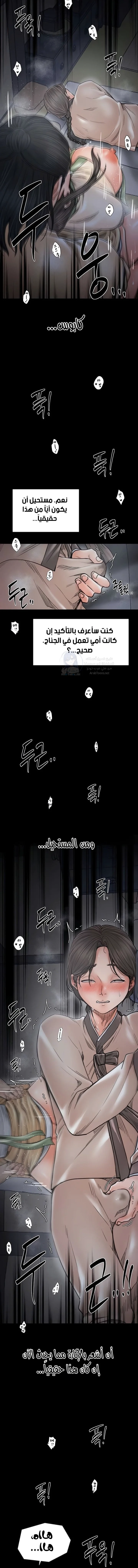 The Servant’s Story - 64 - 696b7c76d67d5.webp