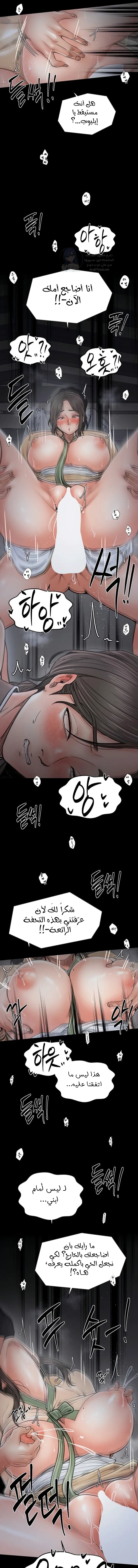 The Servant’s Story - 64 - 696b7c779e3da.webp