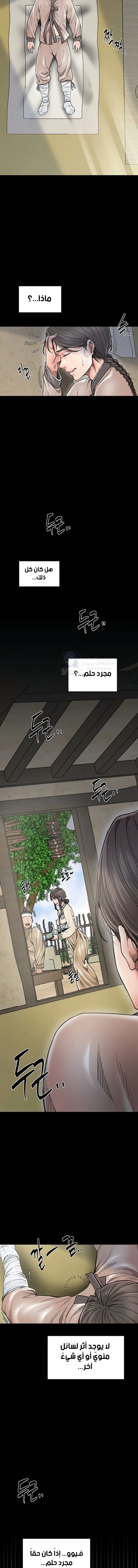 The Servant’s Story - 65 - 696b7c7ba20e7.webp