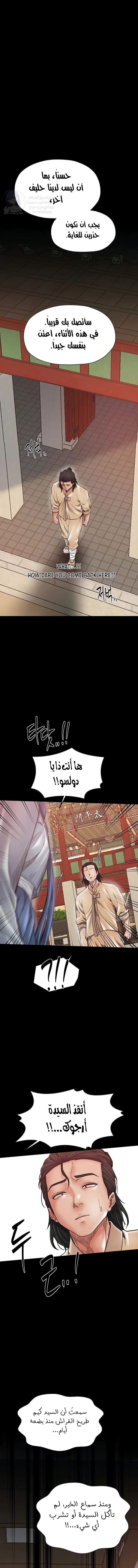 The Servant’s Story - 66 - 697417f2d6615.webp