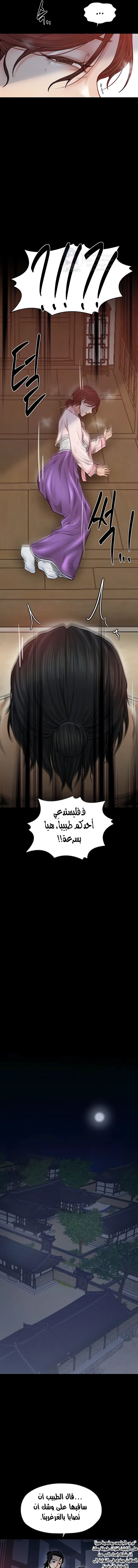 The Servant’s Story - 66 - 697417f554304.webp