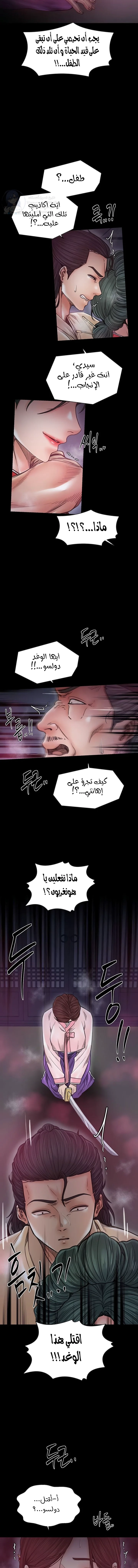 The Servant’s Story - 67 - 69741800640c7.webp
