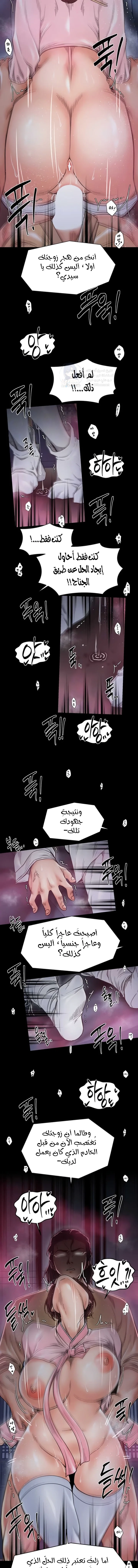 The Servant’s Story - 68 - 6974180a70fb9.webp
