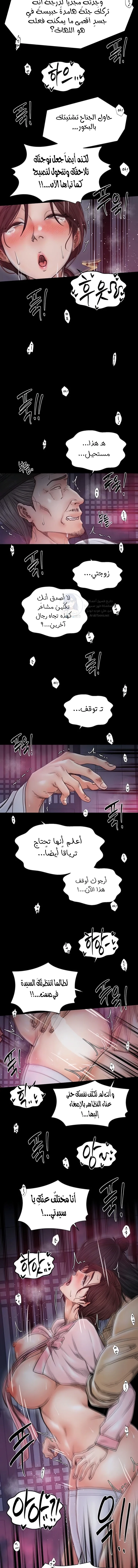 The Servant’s Story - 68 - 6974180b470f3.webp