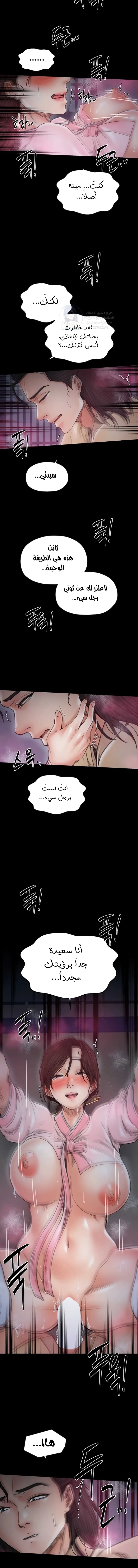 The Servant’s Story - 68 - 6974180ee65c5.webp