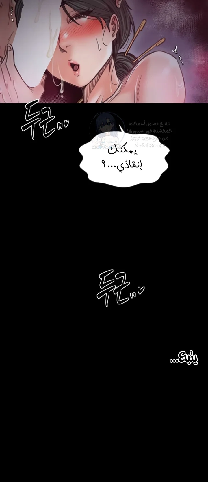 The Servant’s Story - 68 - 6974181218333.webp