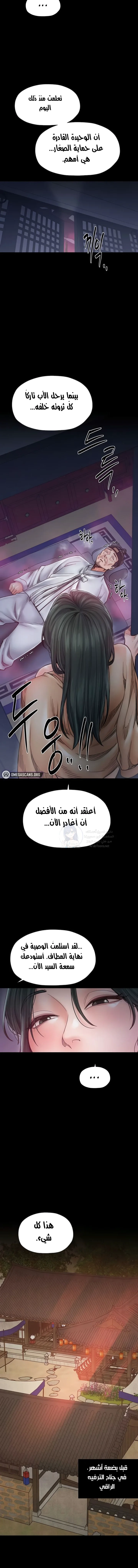 The Servant’s Story - 69 - 697c2873723ad.webp