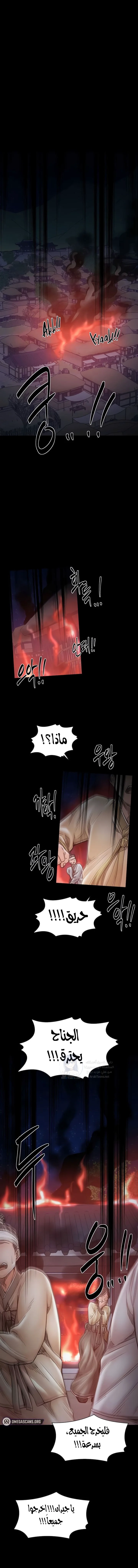 The Servant’s Story - 69 - 697c28754df02.webp