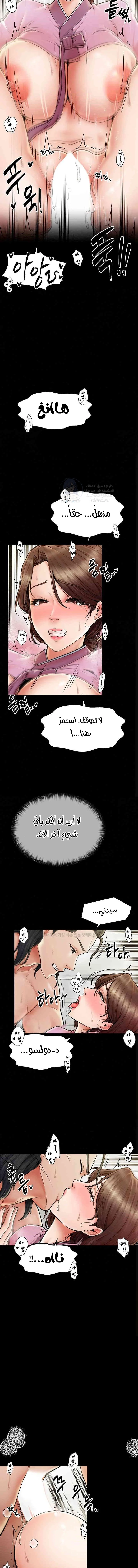 The Servant’s Story - 7 - 691ad37e827cf.webp