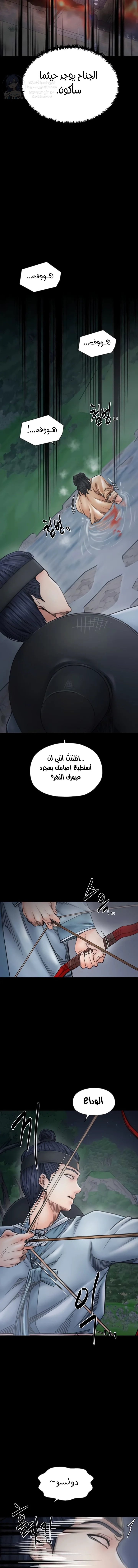 The Servant’s Story - 70 - 697c287cc979d.webp