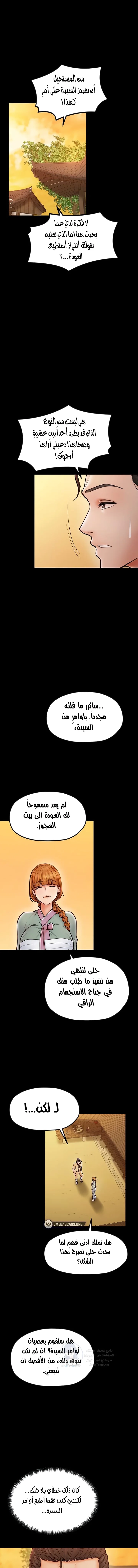 The Servant’s Story - 8 - 691ad388ab1af.webp