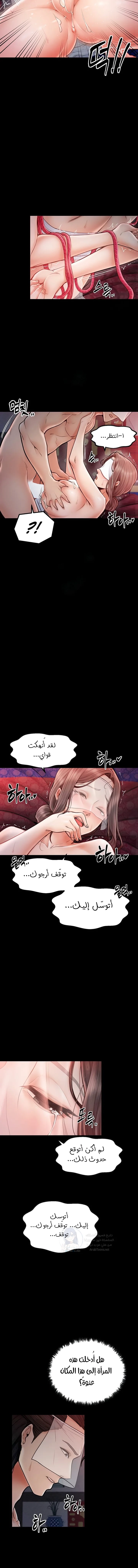The Servant’s Story - 8 - 691ad392496bc.webp