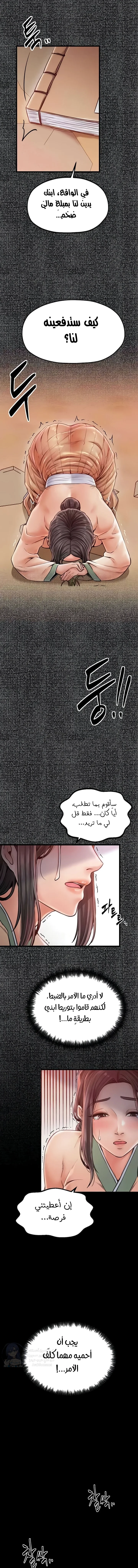 The Servant’s Story - 9 - 691ad39b18bea.webp