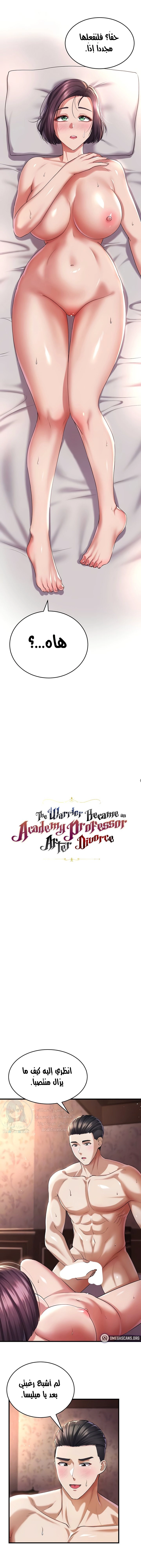 The Warrior Became an Academy Professor After Divorce - 26 - 680532426373b.webp