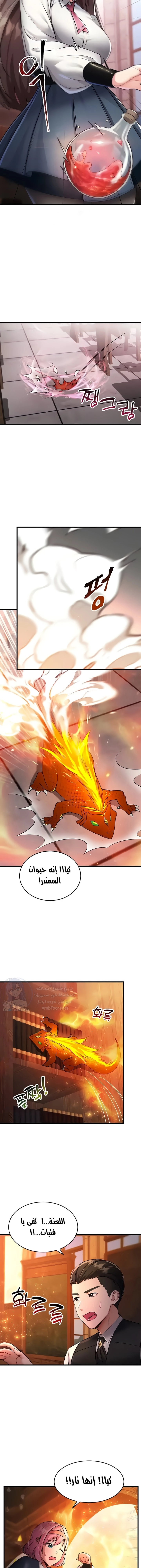 The Warrior Became an Academy Professor After Divorce - 5 - 6805315c64ab6.webp