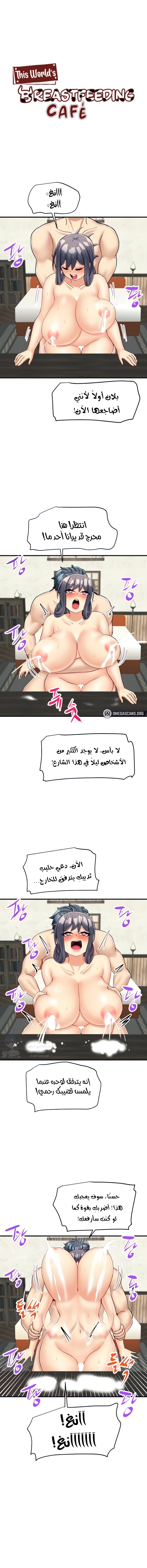 This World’s Breastfeeding Cafe - 24 - 6533683b1353d.webp