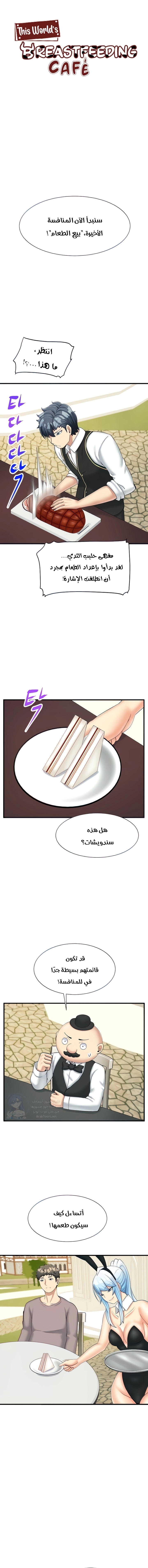 This World’s Breastfeeding Cafe - 27 - 653854755c90c.webp