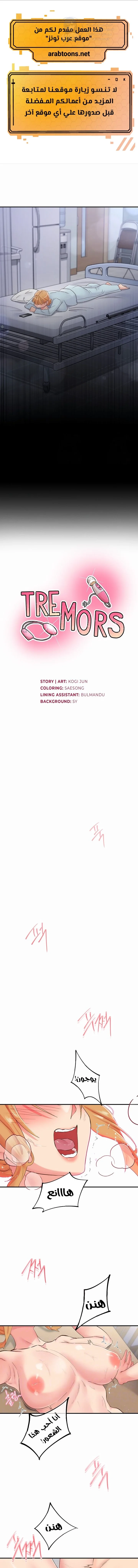 Tremors - 32 - 68f34e7fad8f1.webp