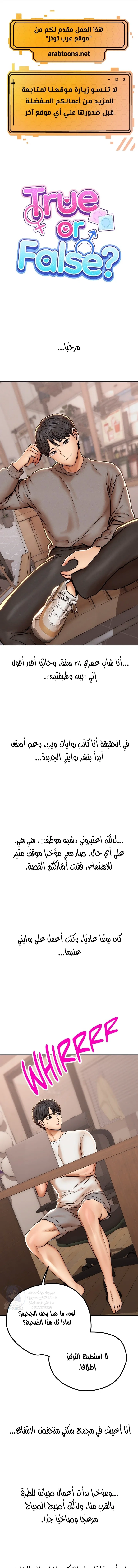 True or False? - 57 - 6aa3708f5c36a.webp