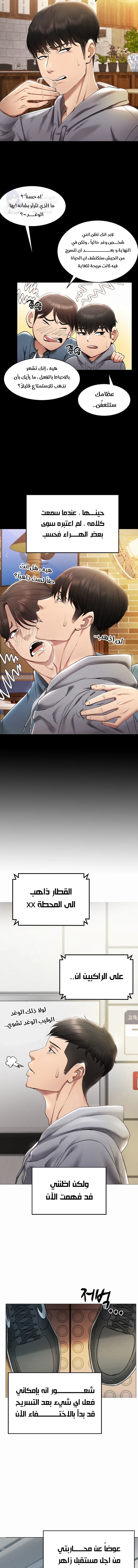 Using Eroge Abilities In Real Life - 1 - 69f58d7123d70.webp