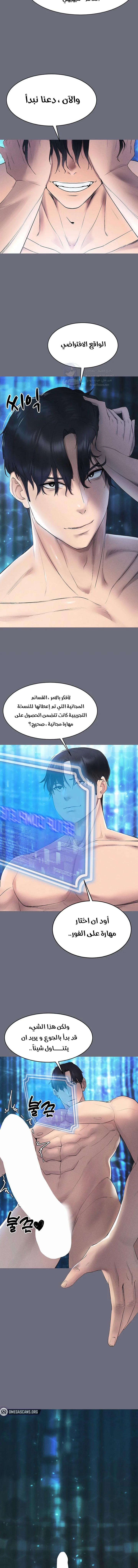 Using Eroge Abilities In Real Life - 1 - 69f58d79b5b9e.webp