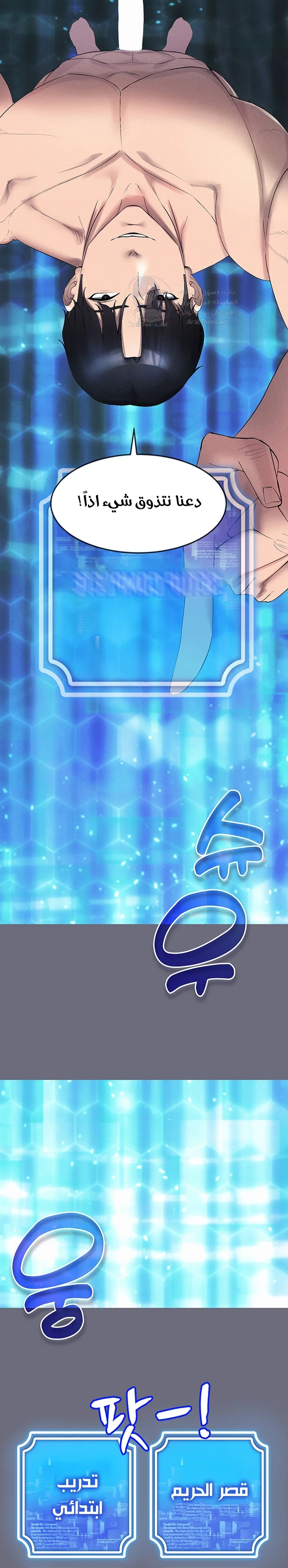Using Eroge Abilities In Real Life - 1 - 69f58d7acdeda.webp