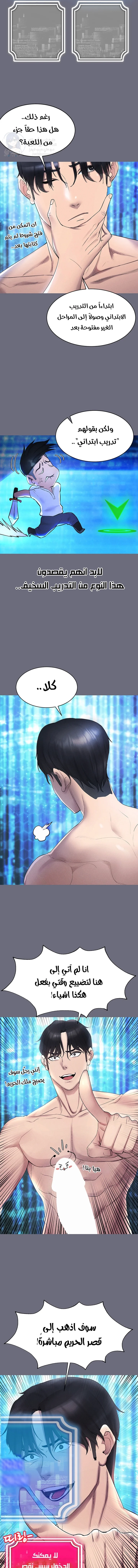 Using Eroge Abilities In Real Life - 1 - 69f58d7b96f45.webp