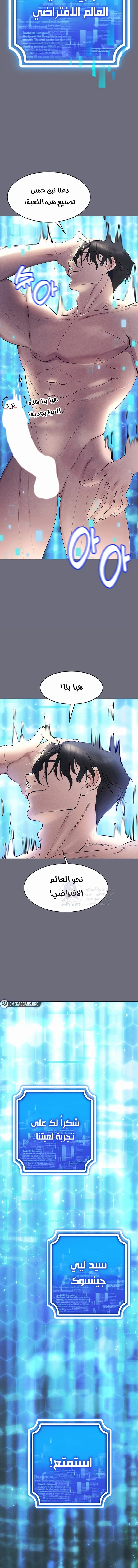 Using Eroge Abilities In Real Life - 1 - 69f58d7e22669.webp