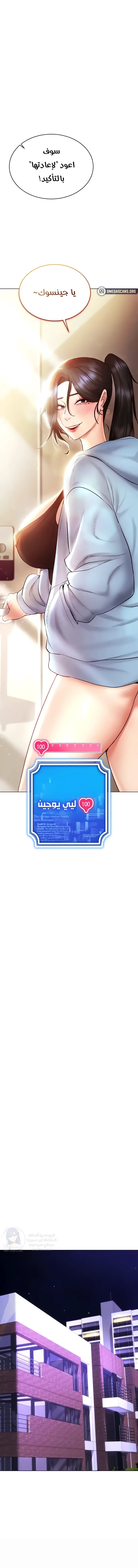 Using Eroge Abilities In Real Life - 10 - 69f58e15910ea.webp