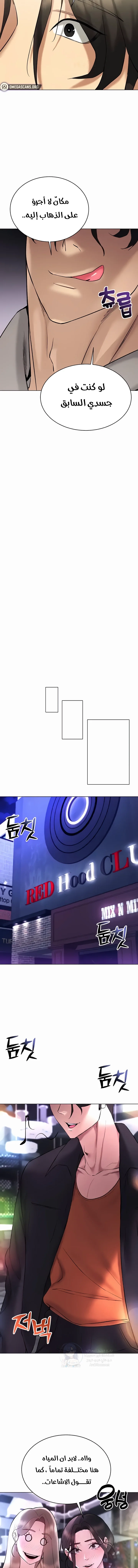 Using Eroge Abilities In Real Life - 10 - 69f58e1992e18.webp