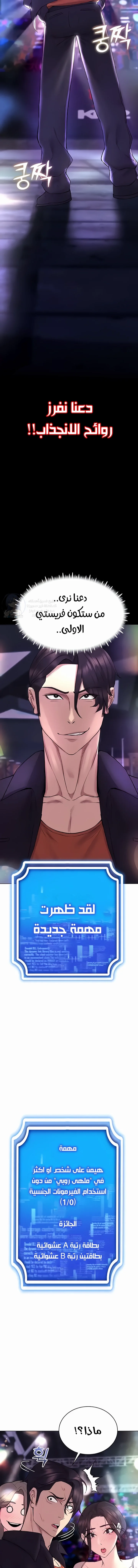 Using Eroge Abilities In Real Life - 10 - 69f58e1c800a4.webp