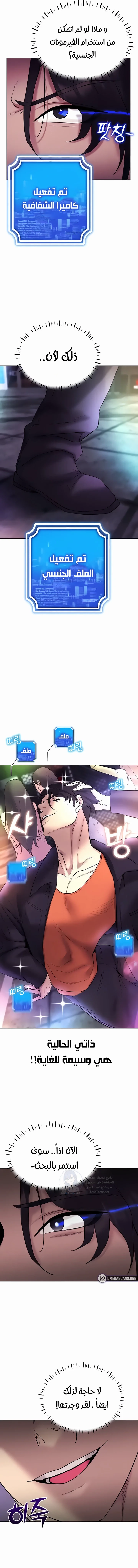 Using Eroge Abilities In Real Life - 10 - 69f58e1dae970.webp
