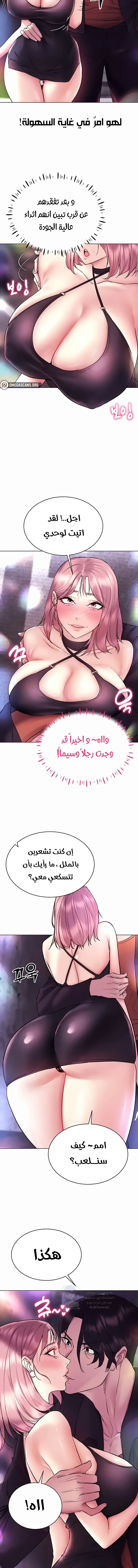 Using Eroge Abilities In Real Life - 10 - 69f58e1feadaa.webp