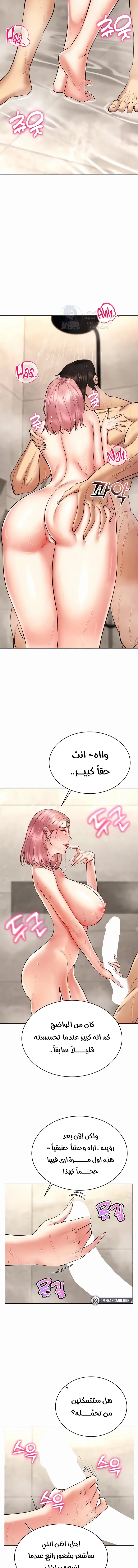 Using Eroge Abilities In Real Life - 10 - 69f58e232dd10.webp