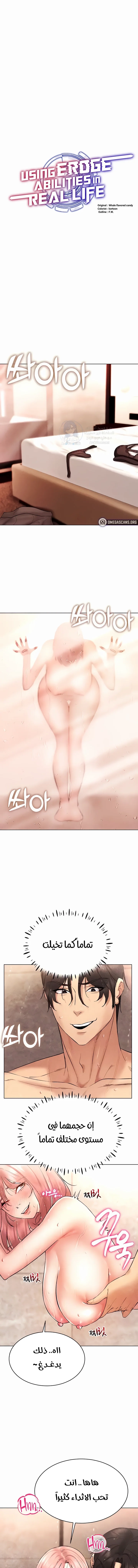 Using Eroge Abilities In Real Life - 11 - 69f58e2952103.webp