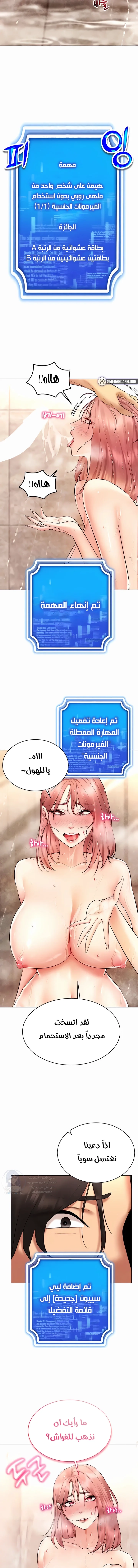 Using Eroge Abilities In Real Life - 11 - 69f58e3174da2.webp