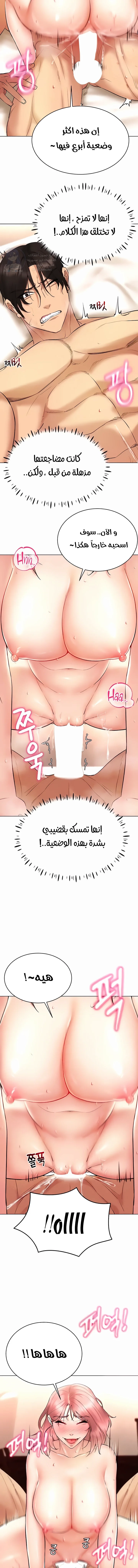 Using Eroge Abilities In Real Life - 11 - 69f58e330979b.webp