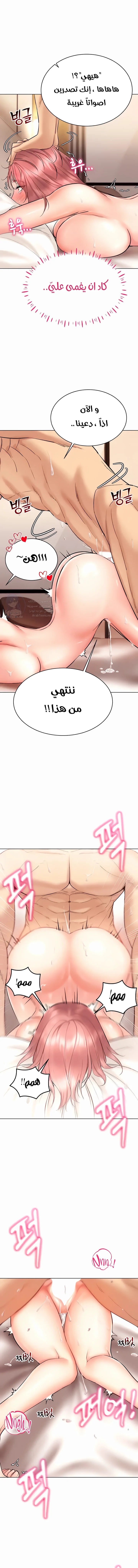 Using Eroge Abilities In Real Life - 12 - 69f58e3e11663.webp