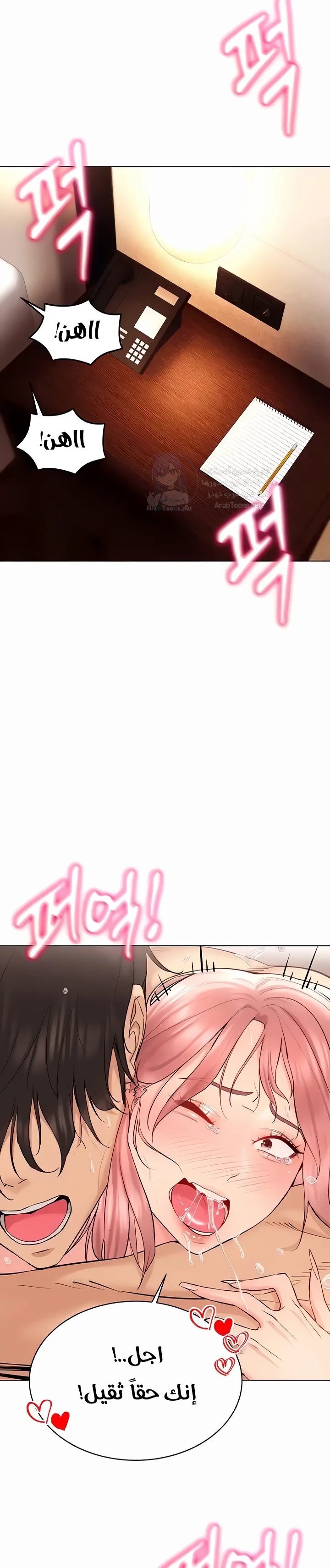 Using Eroge Abilities In Real Life - 12 - 69f58e3e5d2a7.webp