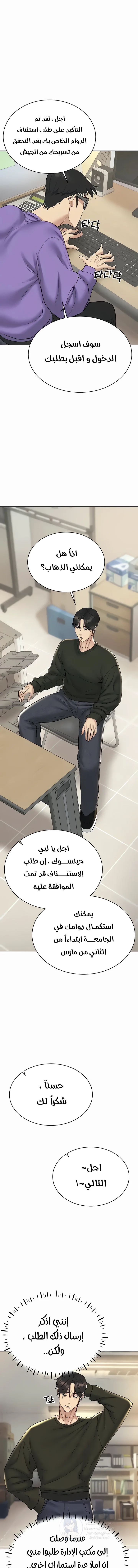Using Eroge Abilities In Real Life - 12 - 69f58e44c225f.webp