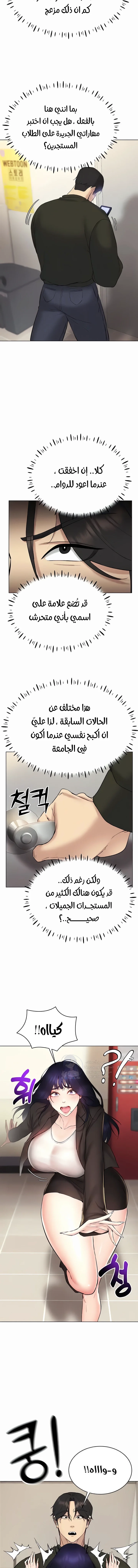 Using Eroge Abilities In Real Life - 12 - 69f58e457119b.webp